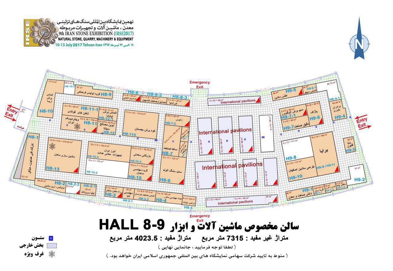 نقشه سالن 9 نمایشگاه سنگ ایران